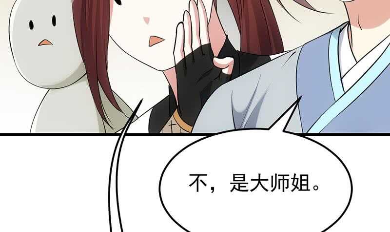 《逆天神龙系统》第55话 硬刚宫主级的实力！ 第48页