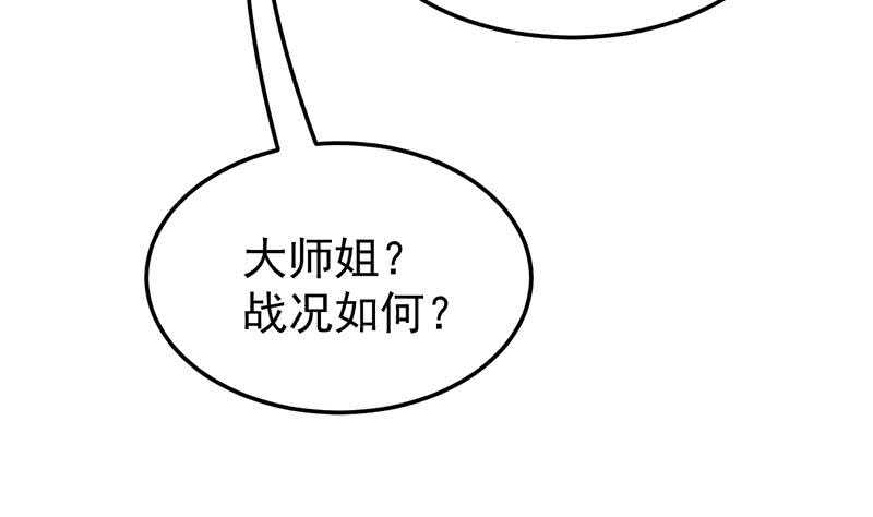 《逆天神龙系统》第55话 硬刚宫主级的实力！ 第49页