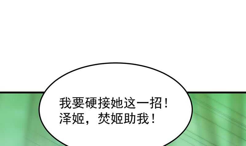 《逆天神龙系统》第55话 硬刚宫主级的实力！ 第8页