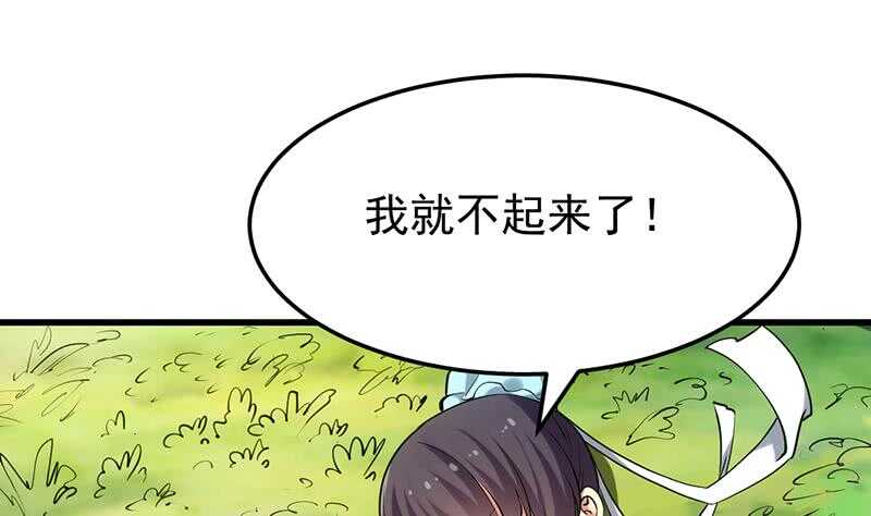 《逆天神龙系统》第54话 她想要我的命！ 第10页