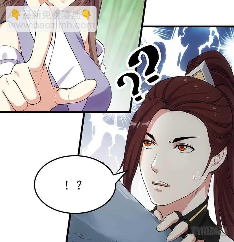 《逆天神龙系统》第54话 她想要我的命！ 第16页