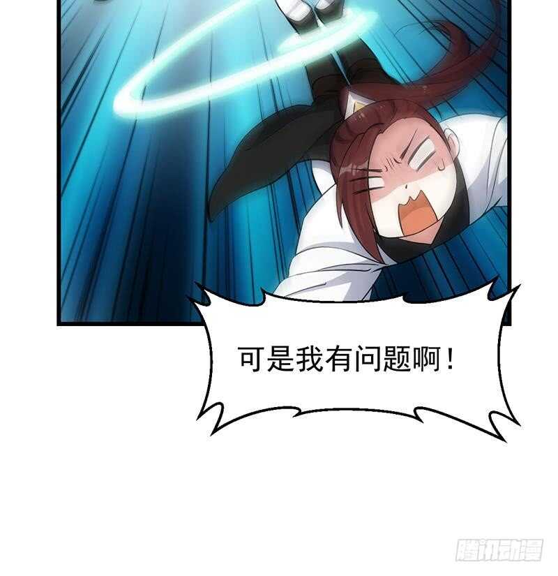 《逆天神龙系统》第54话 她想要我的命！ 第18页