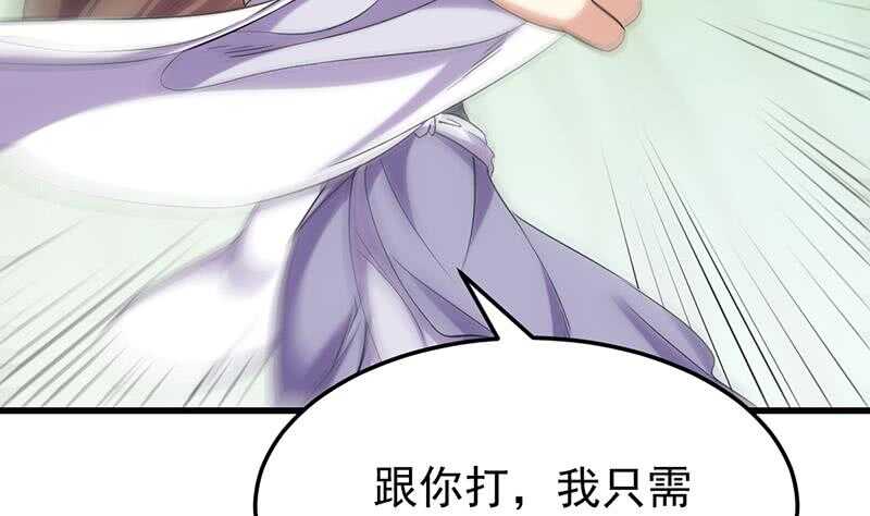 《逆天神龙系统》第54话 她想要我的命！ 第22页