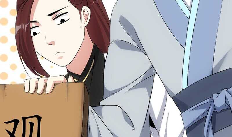 《逆天神龙系统》第54话 她想要我的命！ 第26页