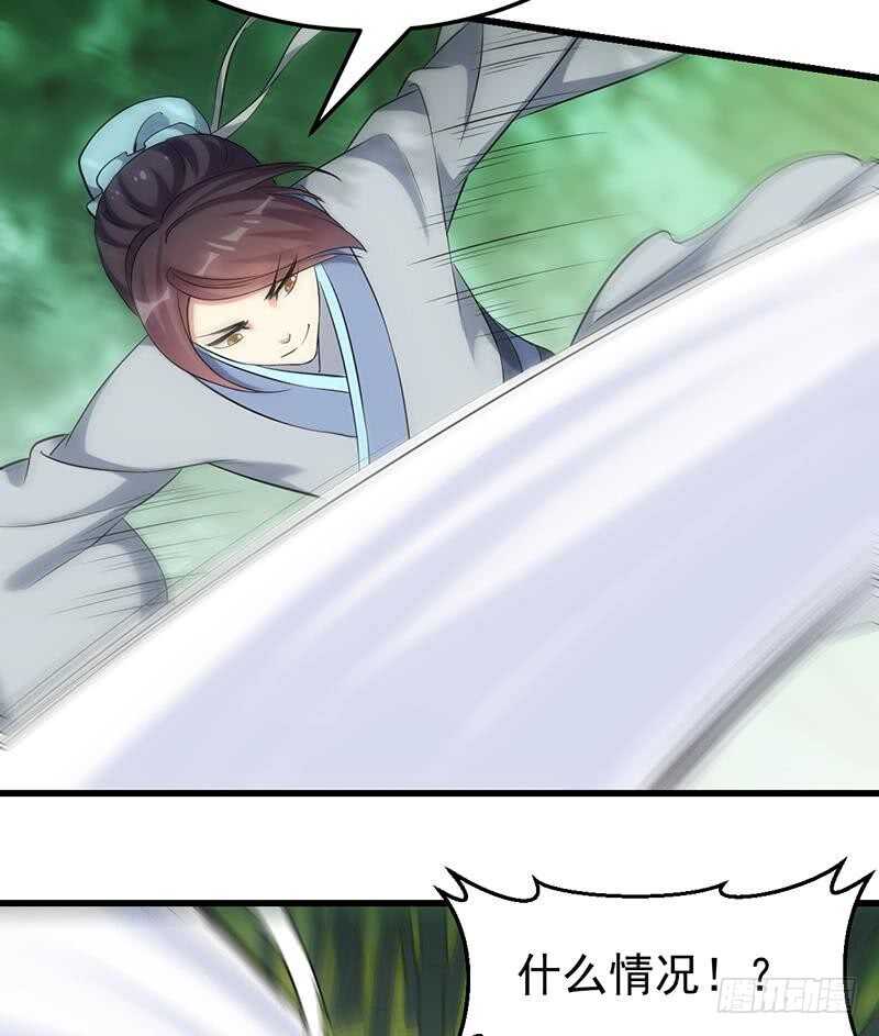 《逆天神龙系统》第54话 她想要我的命！ 第31页