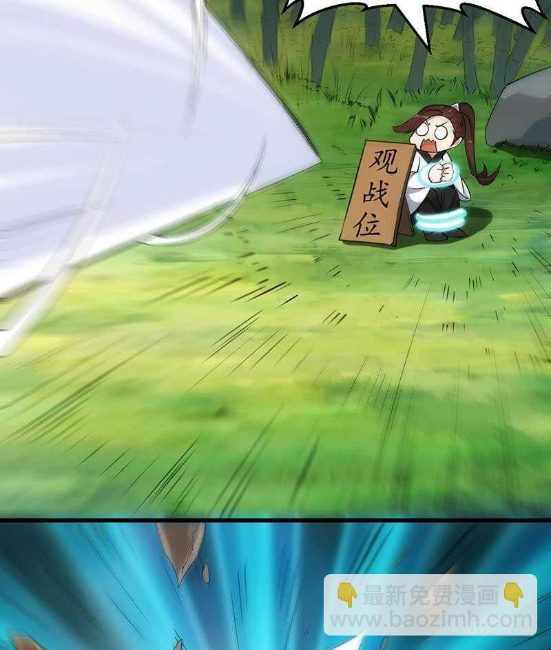 《逆天神龙系统》第54话 她想要我的命！ 第32页