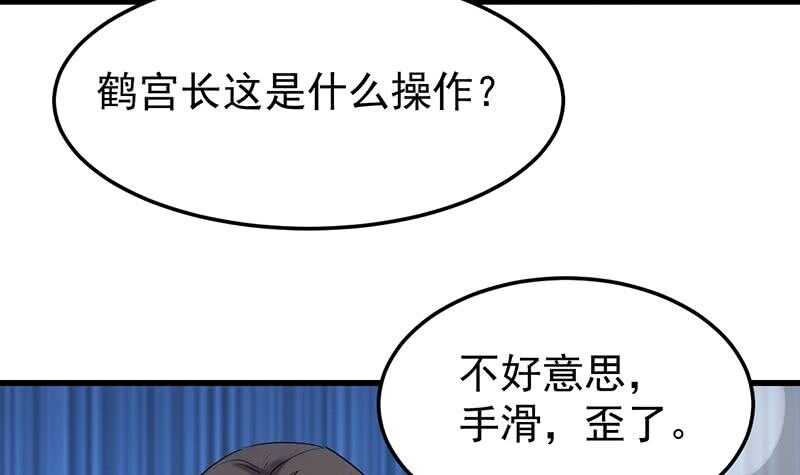 《逆天神龙系统》第54话 她想要我的命！ 第36页