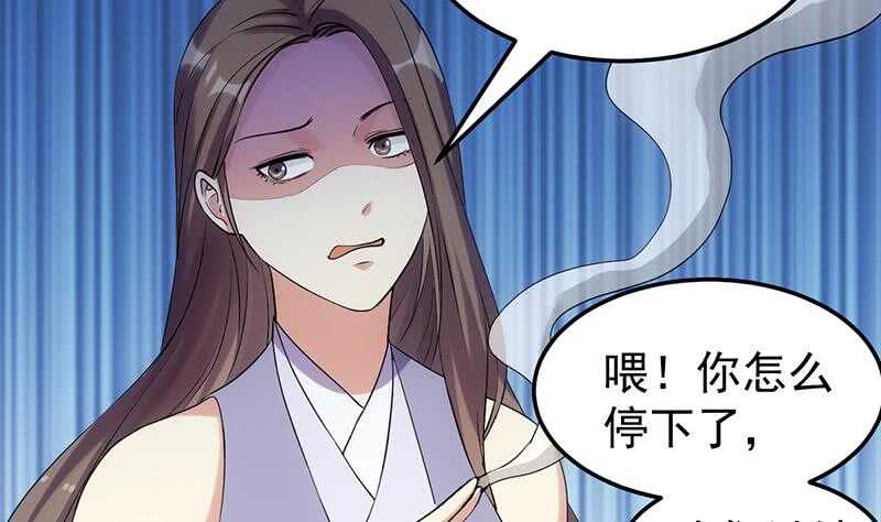 《逆天神龙系统》第54话 她想要我的命！ 第37页