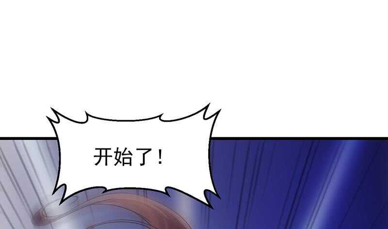 《逆天神龙系统》第54话 她想要我的命！ 第44页
