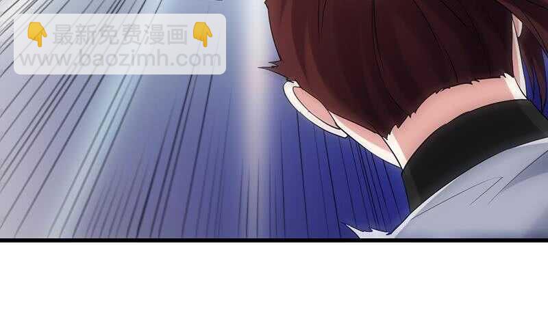《逆天神龙系统》第54话 她想要我的命！ 第47页