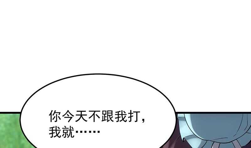 《逆天神龙系统》第54话 她想要我的命！ 第7页
