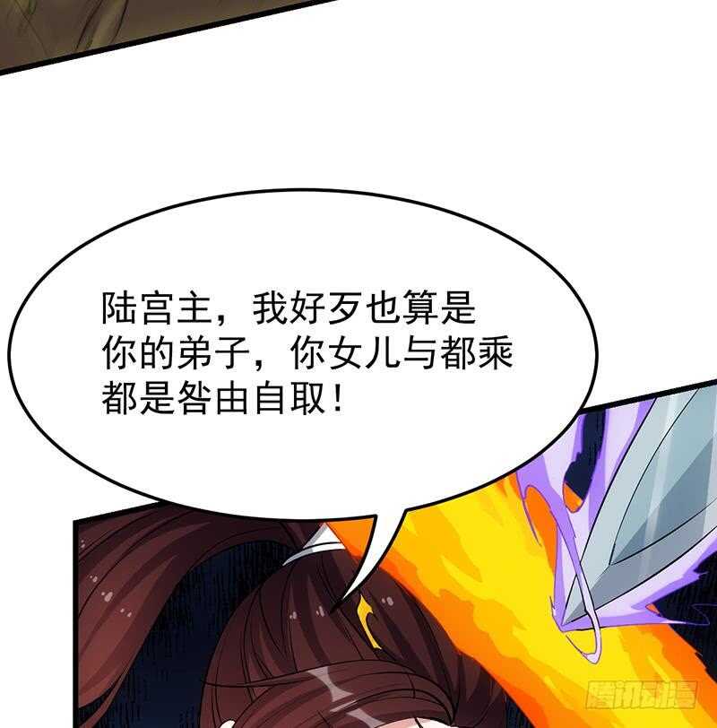 《逆天神龙系统》第57话 我不是灾星！ 第22页
