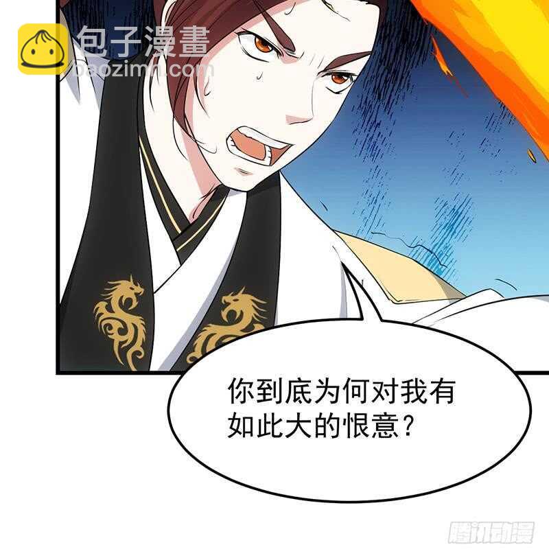 《逆天神龙系统》第57话 我不是灾星！ 第23页