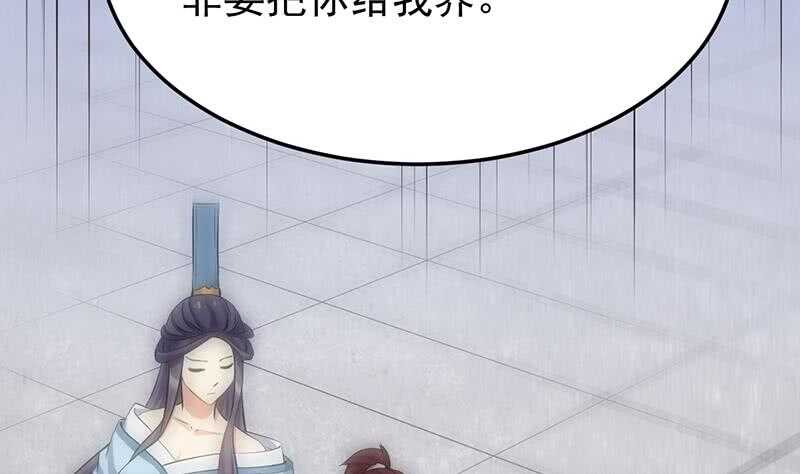 《逆天神龙系统》第57话 我不是灾星！ 第30页
