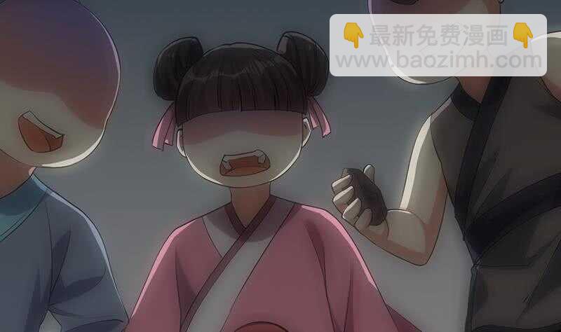 《逆天神龙系统》第57话 我不是灾星！ 第38页