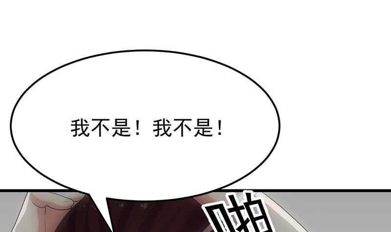 《逆天神龙系统》第57话 我不是灾星！ 第40页