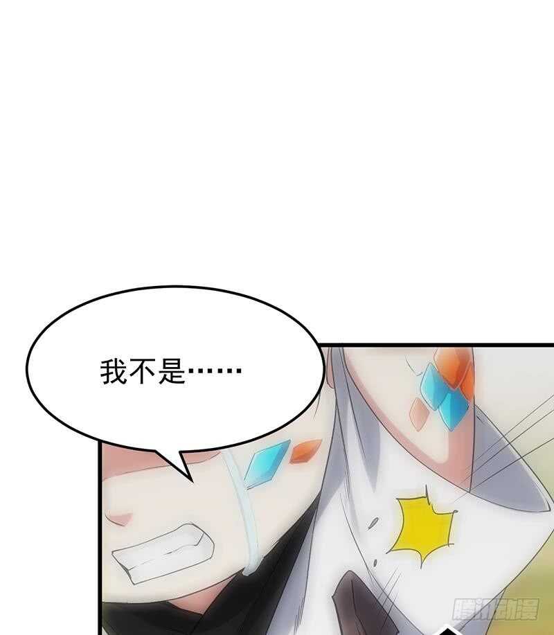 《逆天神龙系统》第57话 我不是灾星！ 第42页