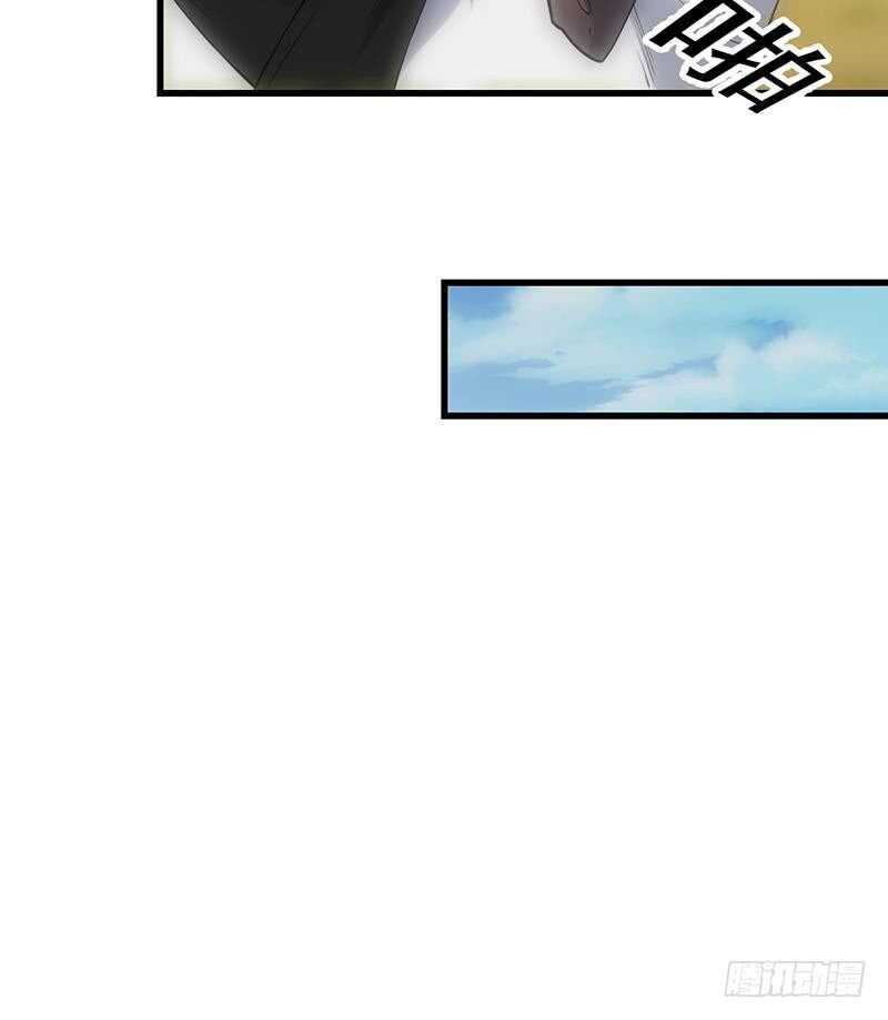 《逆天神龙系统》第57话 我不是灾星！ 第43页