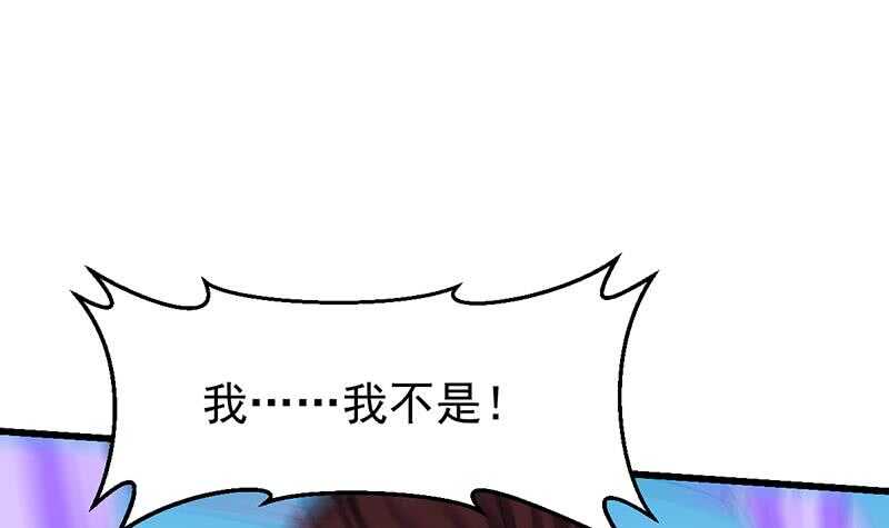 《逆天神龙系统》第57话 我不是灾星！ 第46页