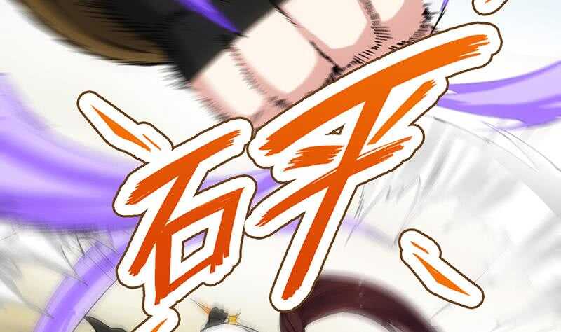 《逆天神龙系统》第57话 我不是灾星！ 第48页