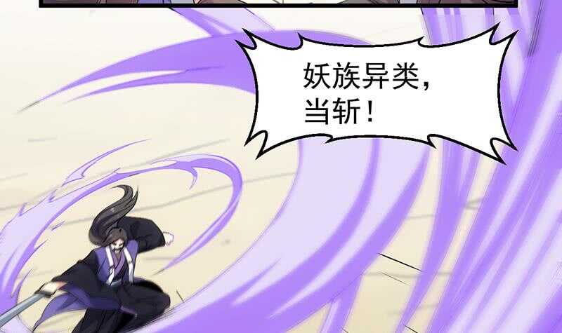 《逆天神龙系统》第57话 我不是灾星！ 第6页