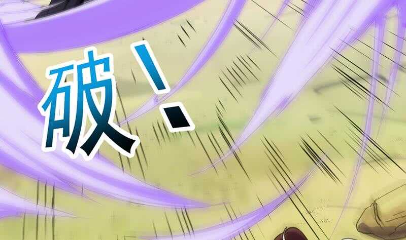 《逆天神龙系统》第57话 我不是灾星！ 第7页
