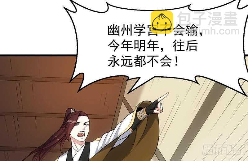 《逆天神龙系统》第56话 真正的目的！ 第22页