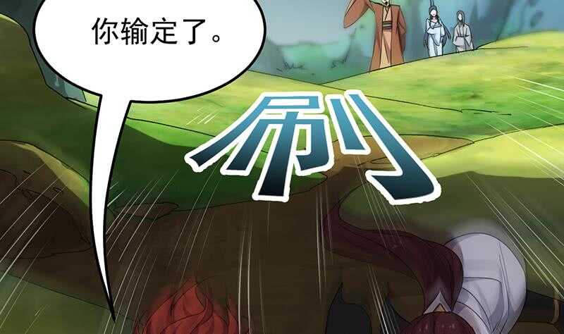 《逆天神龙系统》第56话 真正的目的！ 第35页