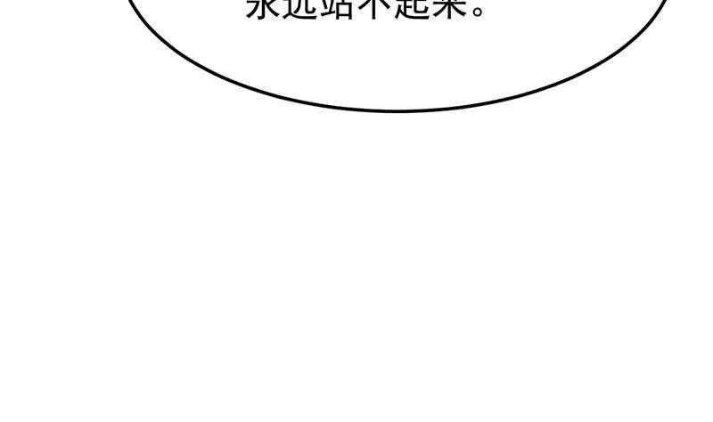 《逆天神龙系统》第56话 真正的目的！ 第41页