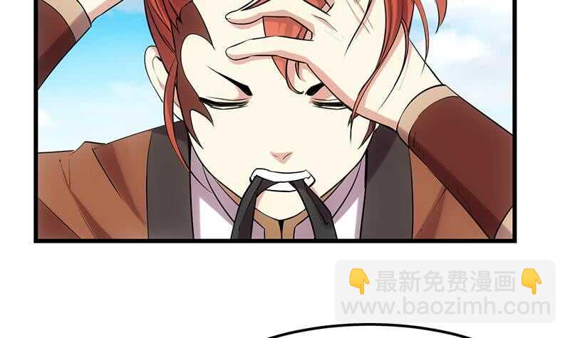 《逆天神龙系统》第56话 真正的目的！ 第45页