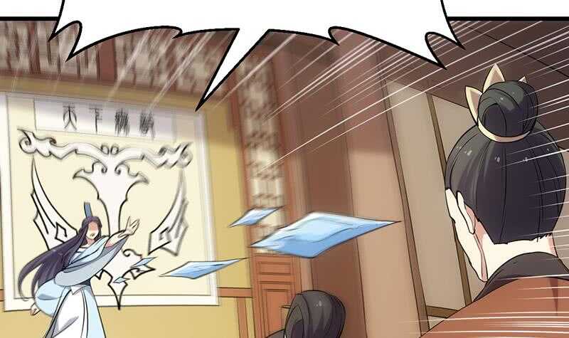 《逆天神龙系统》第56话 真正的目的！ 第9页