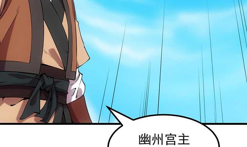 《逆天神龙系统》第59话 古树中的木龙 第12页