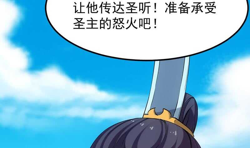 《逆天神龙系统》第59话 古树中的木龙 第16页