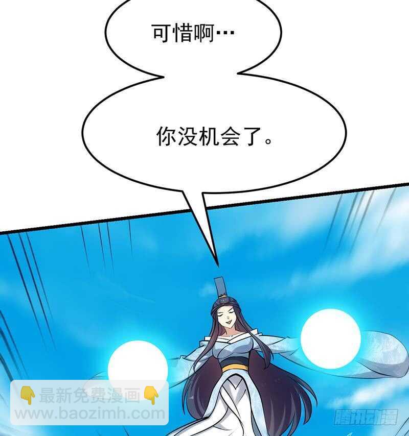 《逆天神龙系统》第59话 古树中的木龙 第22页