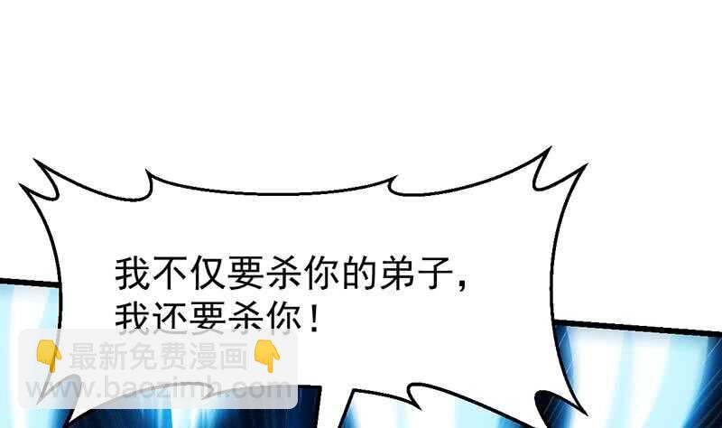 《逆天神龙系统》第59话 古树中的木龙 第29页