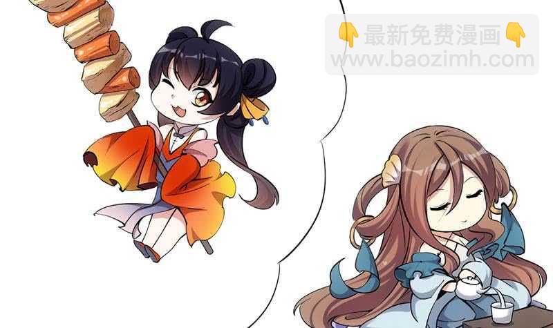 《逆天神龙系统》第59话 古树中的木龙 第36页