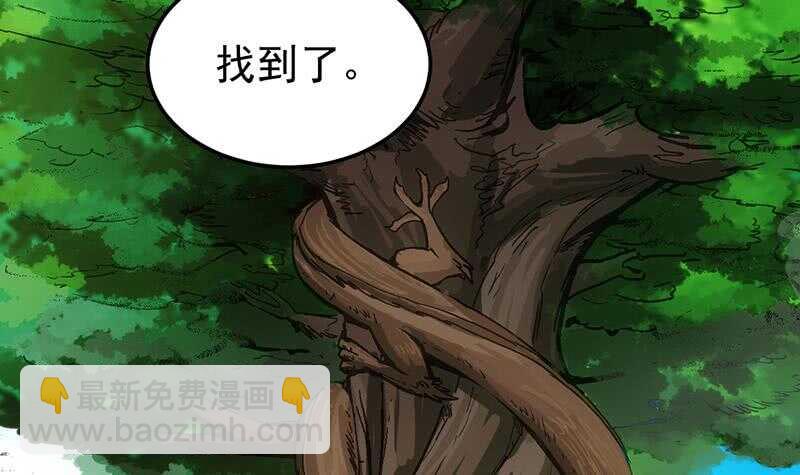《逆天神龙系统》第59话 古树中的木龙 第42页