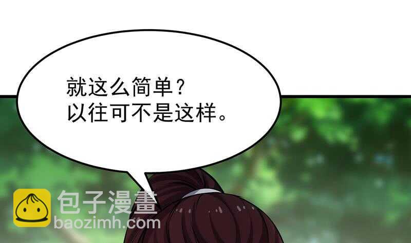 《逆天神龙系统》第59话 古树中的木龙 第46页