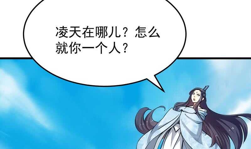 《逆天神龙系统》第59话 古树中的木龙 第9页
