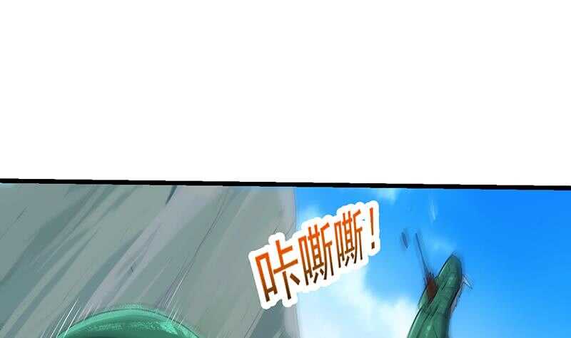 《逆天神龙系统》第60话 武技进阶模式！ 第17页
