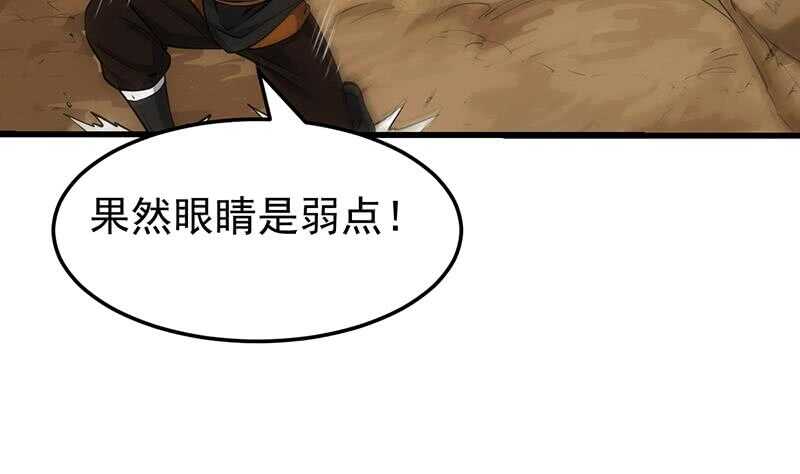 《逆天神龙系统》第60话 武技进阶模式！ 第19页