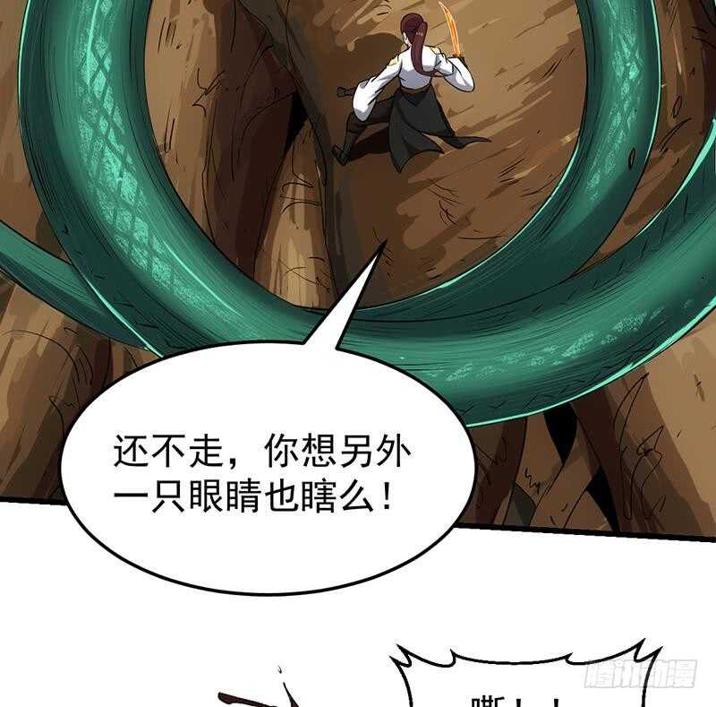 《逆天神龙系统》第60话 武技进阶模式！ 第22页