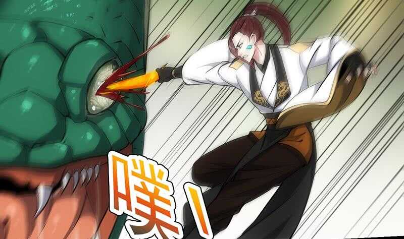 《逆天神龙系统》第60话 武技进阶模式！ 第26页