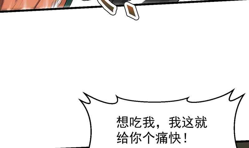 《逆天神龙系统》第60话 武技进阶模式！ 第27页