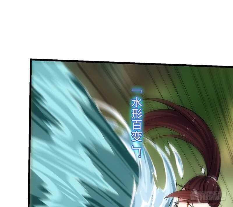《逆天神龙系统》第60话 武技进阶模式！ 第35页