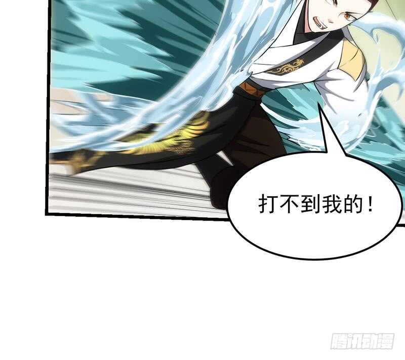 《逆天神龙系统》第60话 武技进阶模式！ 第36页