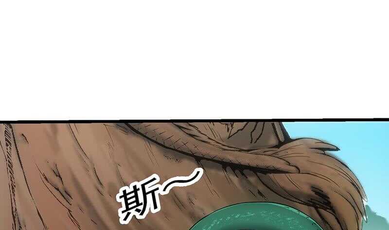 《逆天神龙系统》第60话 武技进阶模式！ 第37页