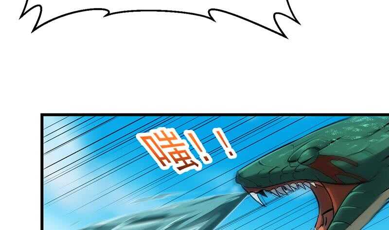 《逆天神龙系统》第60话 武技进阶模式！ 第43页