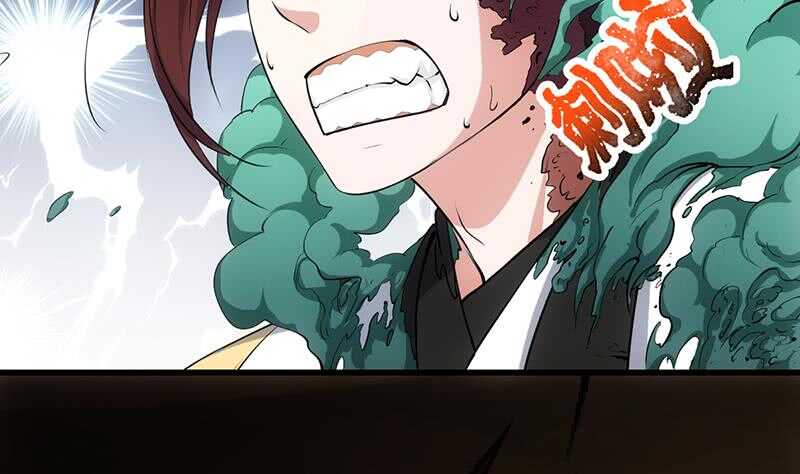 《逆天神龙系统》第60话 武技进阶模式！ 第49页