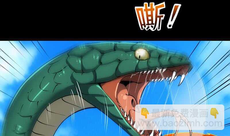 《逆天神龙系统》第60话 武技进阶模式！ 第5页